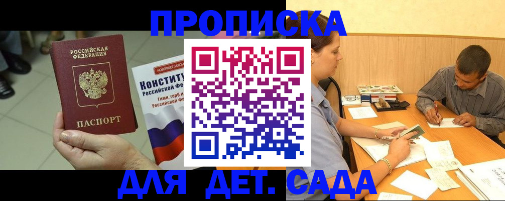 регистрация в Сураже