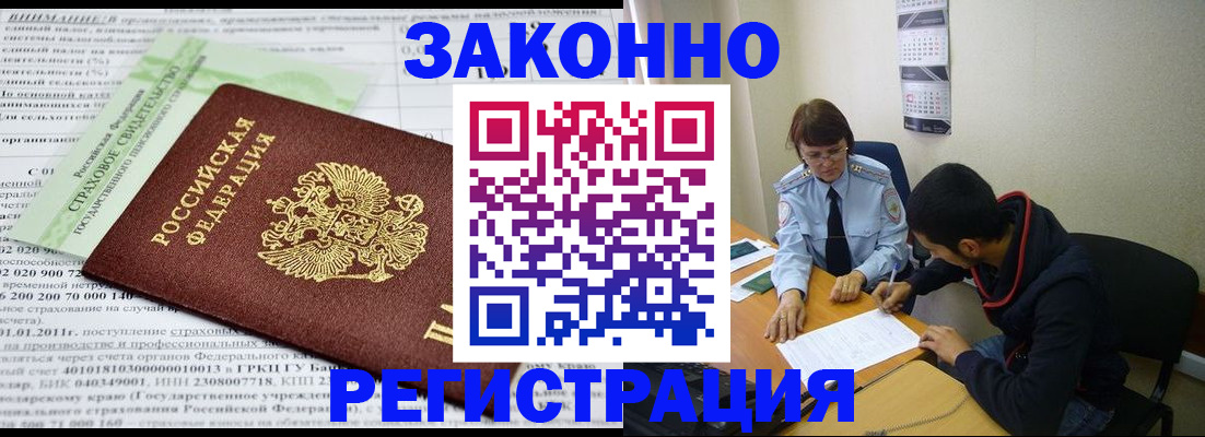 временная регистрация купить в Сураже