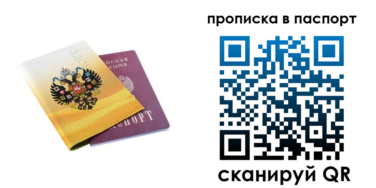 временная регистрация для всех в Сураже
