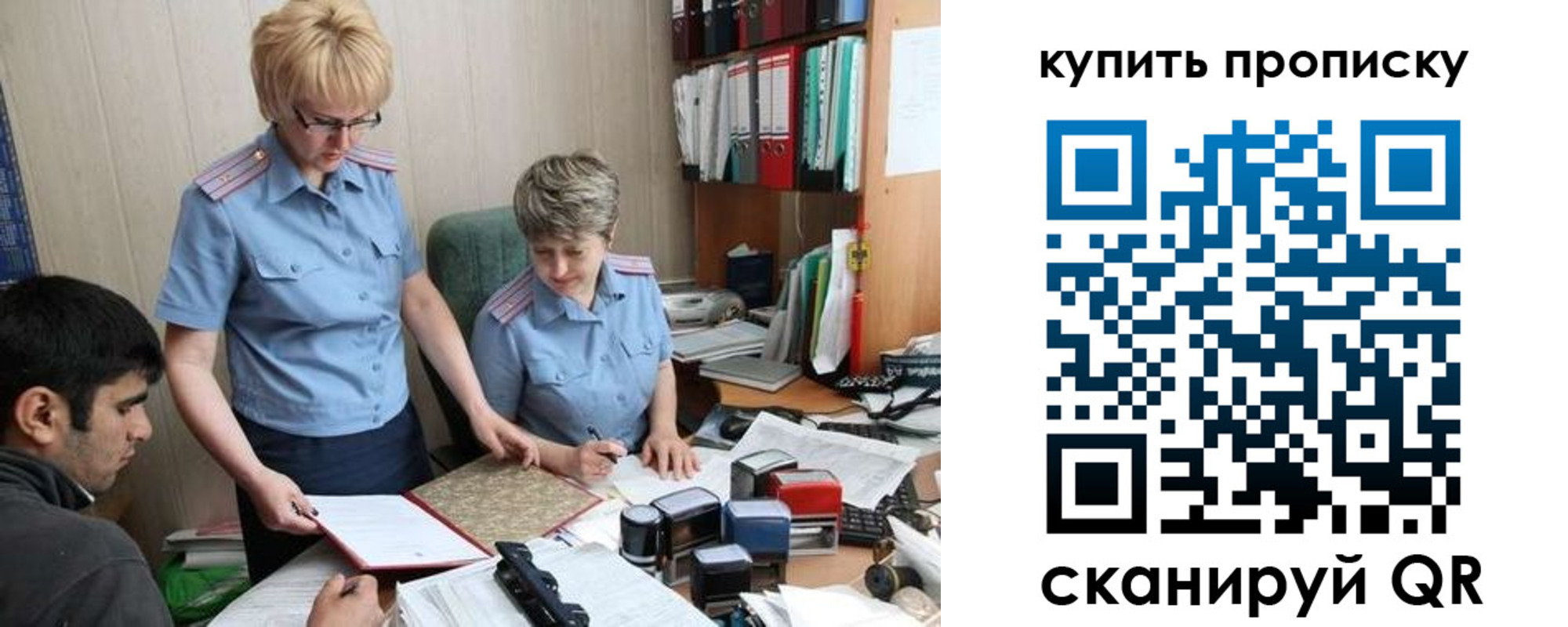 прописка для школы в Сураже
