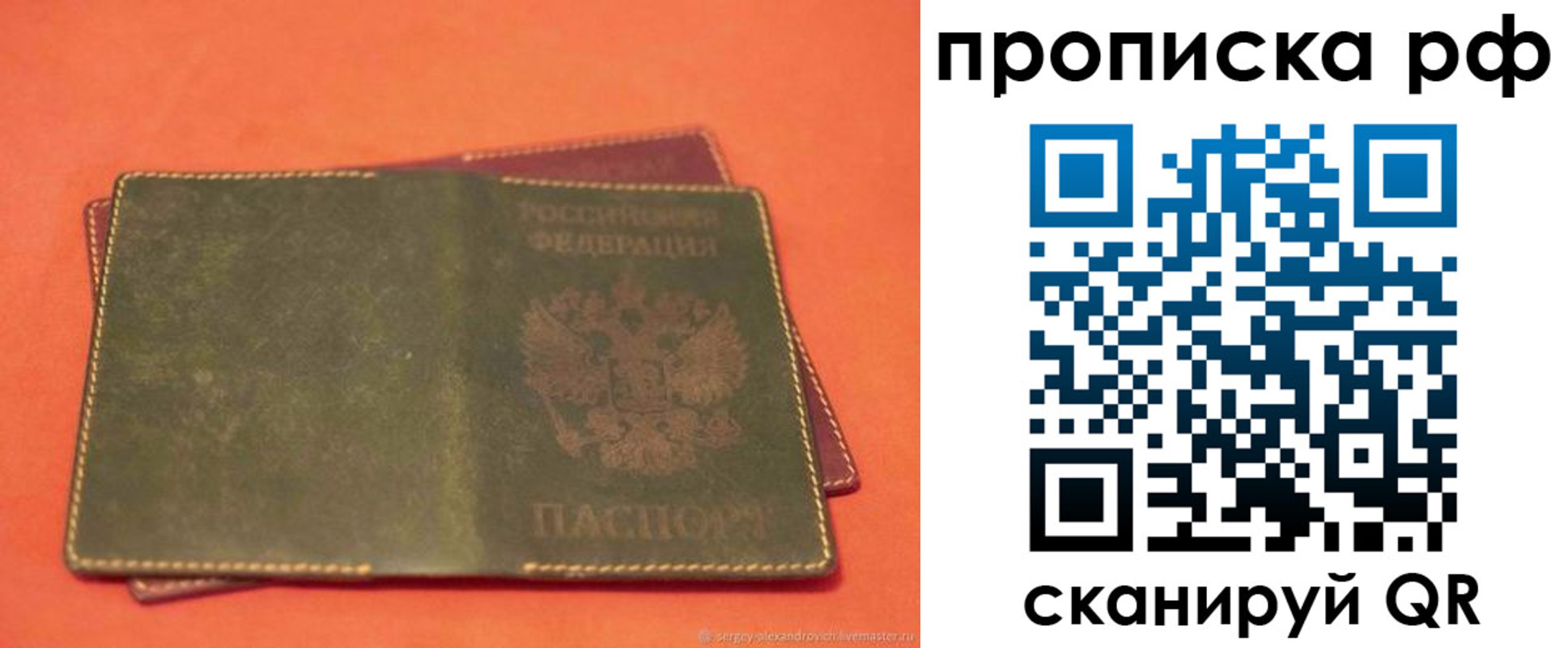 найти адрес прописки в Сураже