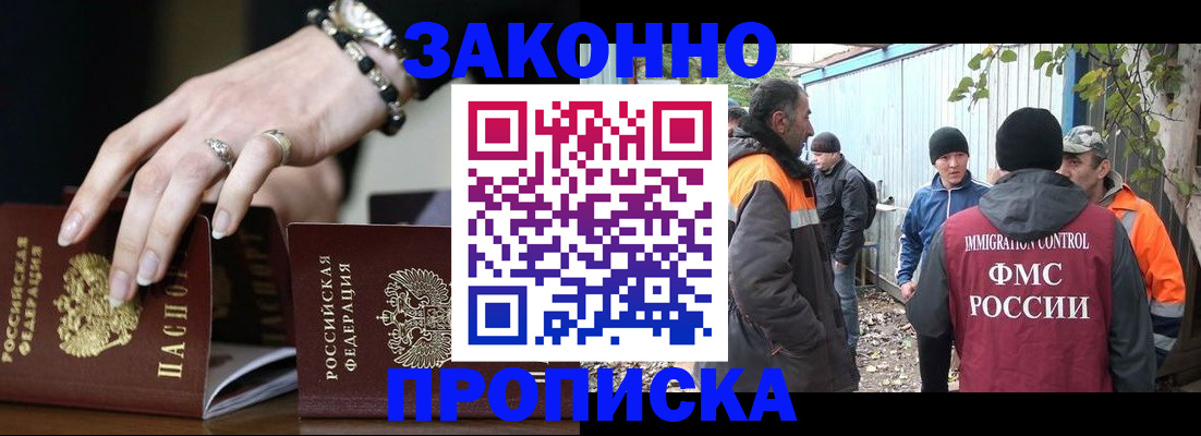 прописка гарантия в Сураже