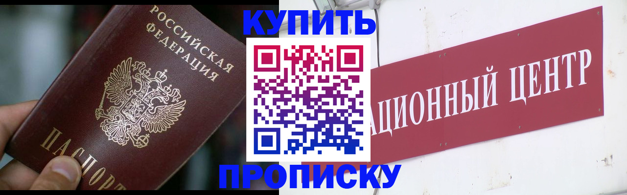 прописка в квартире в Сураже