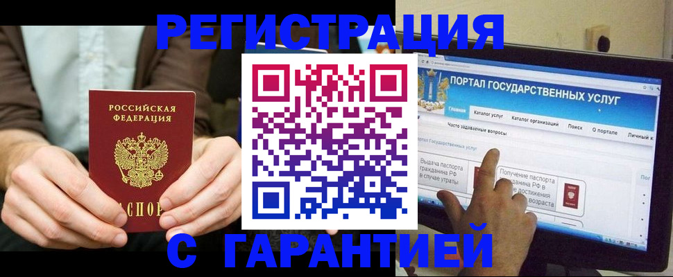 временная регистрация недорого в Сураже