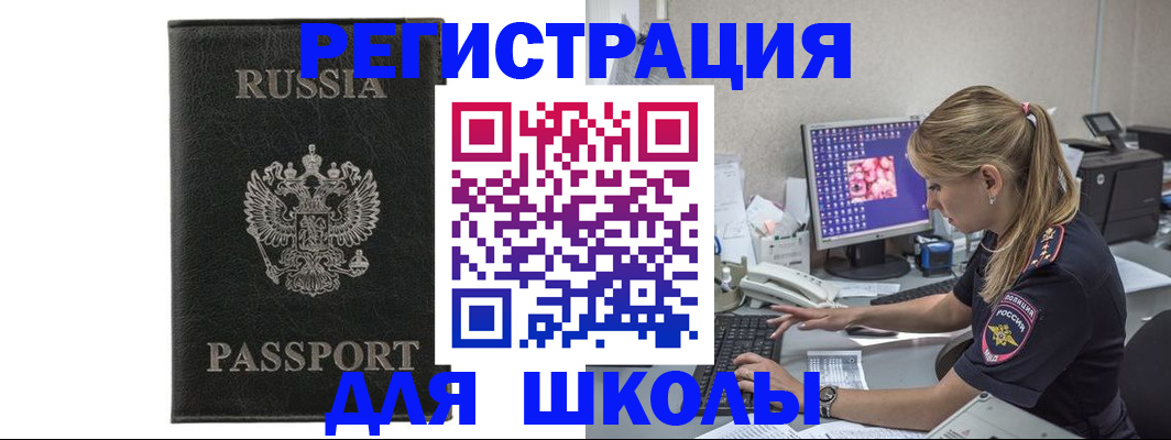 где прописаться в Сураже