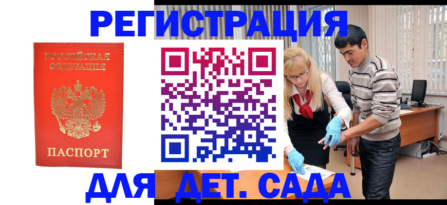 прописка в Сураже