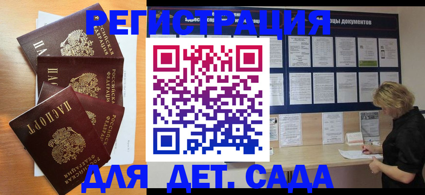 регистрация для школы в Сураже
