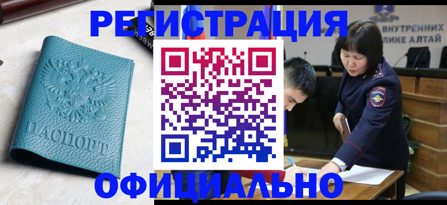 прописка регистрация в Сураже