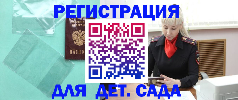регистрация для школы в Сураже