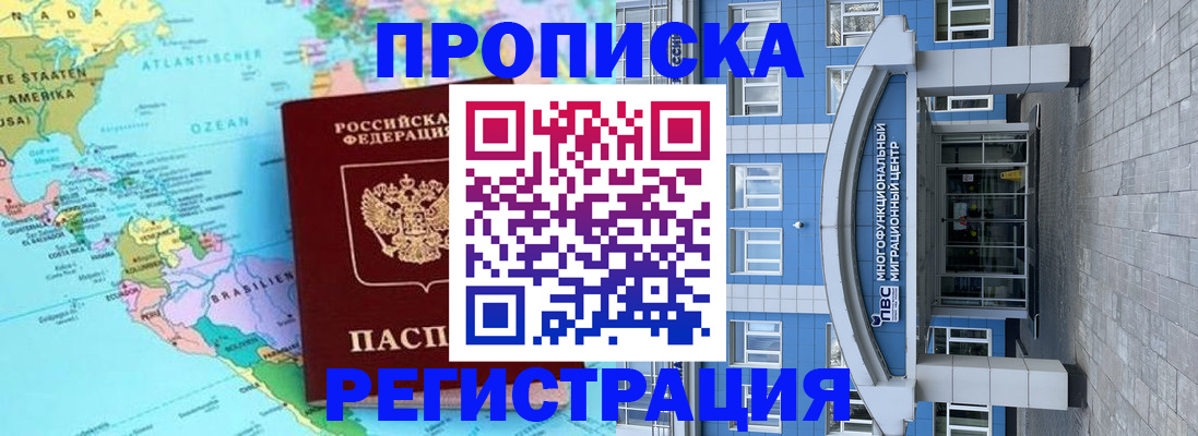 временная регистрация 2025 в Сураже