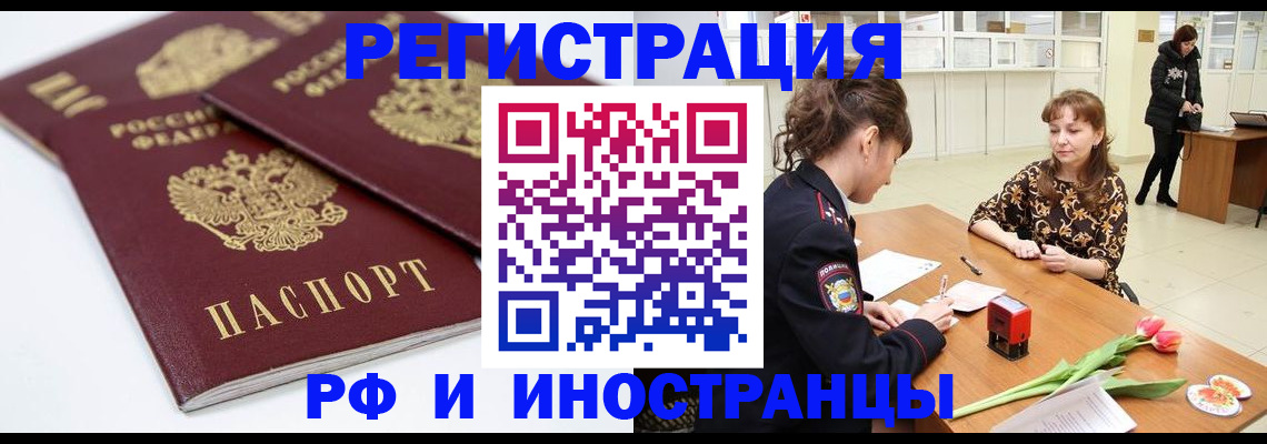 временная регистрация законно в Сураже