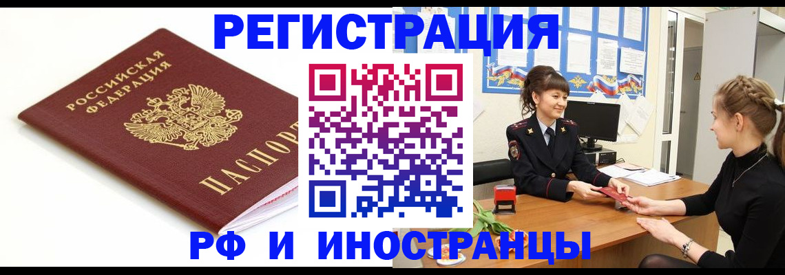 прописка ребенка в Сураже